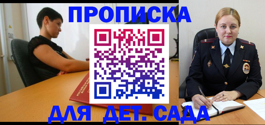 где прописаться в Назрани