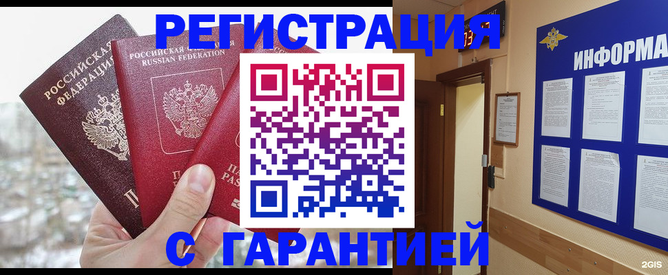 временная регистрация адрес в Назрани
