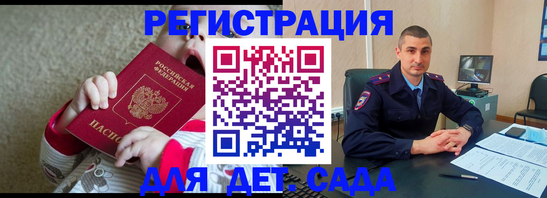 временная прописка в Назрани