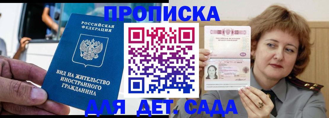 прописка от собственника в Назрани