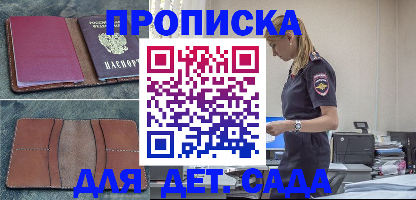 временная регистрация поиск в Назрани