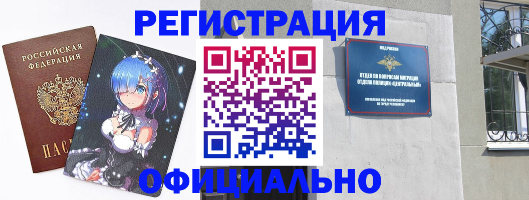 временная регистрация поиск в Назрани