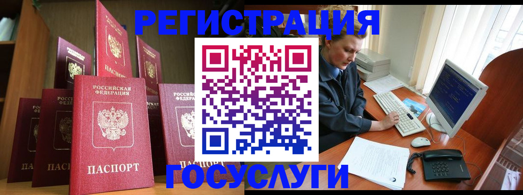 прописка для кредита в Назрани